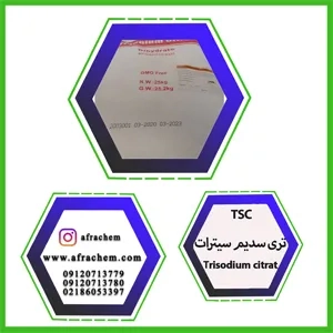 وارد کننده ی اصلی تری سدیم سیترات صنعتی  (TSC )