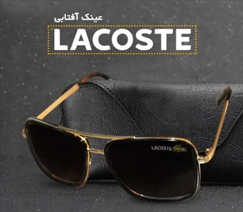 1000 عینک اسپرت Lacoste (2024)
