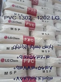فروش پودر پی وی سی گرید امولسیونی کد 1302 و 1202 از شرکت ال جی کره جنو