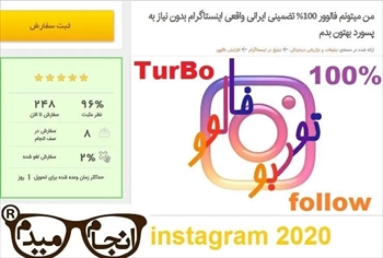 فالوور تضمینی ایرانی واقعی اینستاگرام (2023)