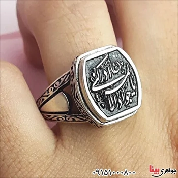 انگشتر نقره دست ساز با حرز امام جواد_کد:۲۹۸۰۱
