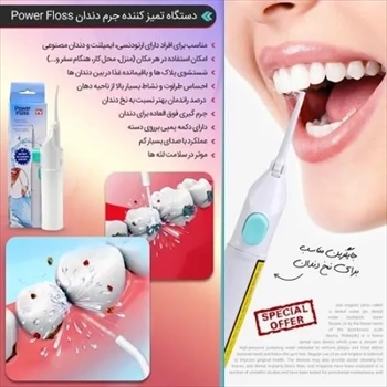 10 مدل دستگاه تمیز کننده جرم دندان (2024)