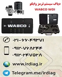  دیاگ سیستم ترمز وابکو WABCO