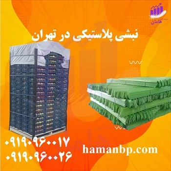 قیمت نبشی پلاستیکی عمده در تهران