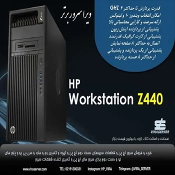  ورک استیشن HP Workstation Z440