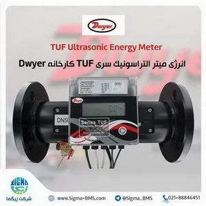 انرژی میتر التراسونیک سری TUF کارخانه Dwyer