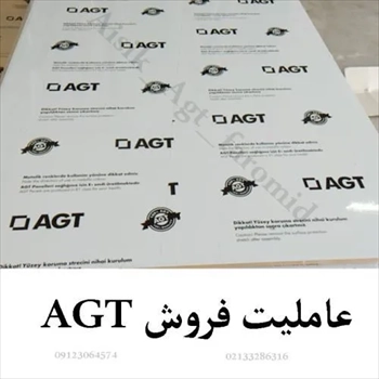 عاملیت فروش AGT