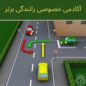 هزینه آموزش خصوصی رانندگی در تهران 