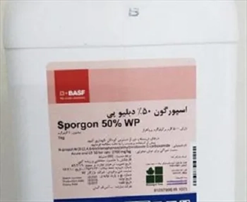 فروش سم قارچکش اسپورگون