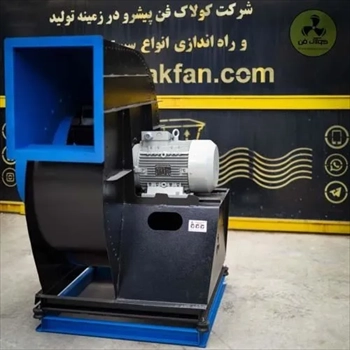 تولید و طراحی فن سانتریفیوژ فشار قوی در شیراز 