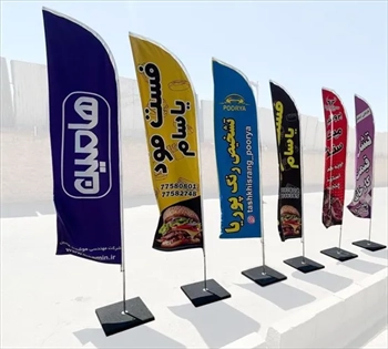 چاپ و پخش پرچم ساحلی