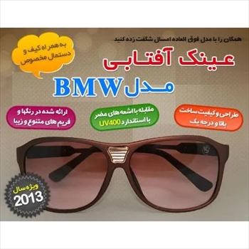 1000 عینک آفتابی مردانه BMW (2024)