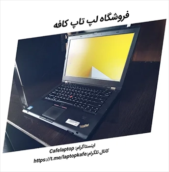 فروش ویژه لپ تاپ Lenovo Thinkpad T430S 