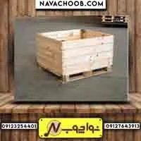 فروش باکس چوبی صادراتی عالی درنواچوب