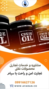  شرکت نفتی بین المللی سیام