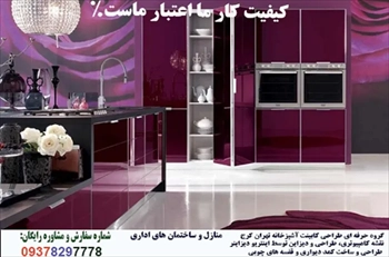 تخریب بازسازی پیمانکاری ساختمانی شیراز تهران کرج  09378297778