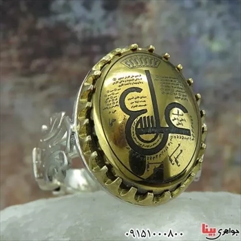انگشتر حدید طلایی با نقش عین علی _کد:۲۸۱۹۳