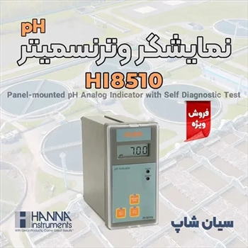پنل نمایشگر نصبی pH هانا HANNA HI8510