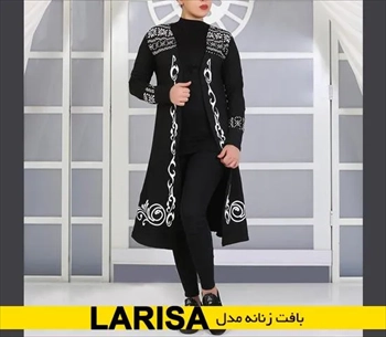 1000 بافت زنانه مدل Larisa (2024)