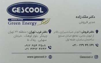 قیمت داکت اسپلیت گس کول بهترین برند ایرانی