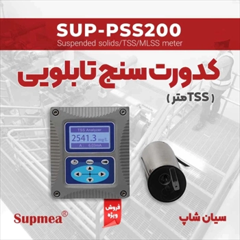 پنل تابلویی TDS و TSS مایعات Supmea SUP-PSS200