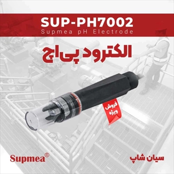 الکترود PH با کابل RS485 مدل SUP-PH7002