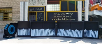 تنها تولیدکننده هود صنعتی استیل در تهران