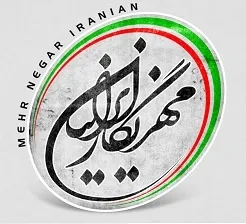 پیامهر | سامانه پیامک مهرنگار ایرانیان