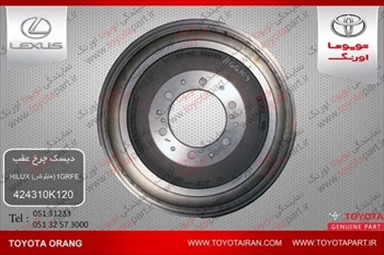 فروش دیسک چرخ عقب وسایرقطعات اصلی نو و استوک خودروهای  تویوتا/لکسوس
