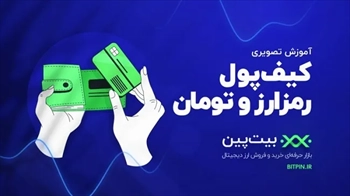 10 سایت رمز ارز ایرانی در سال (1402)