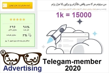 هر کا ممبر واقعی تلگرام 2023