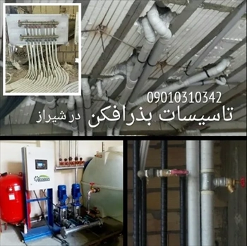 اجرای تاسیسات لوله کشی ساختمان در شیراز 