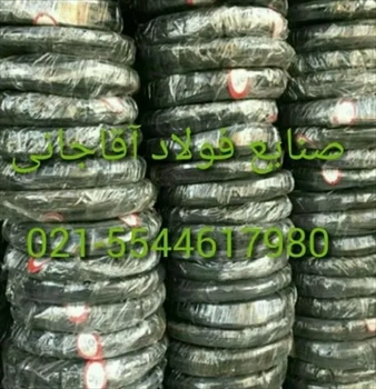 تولید کننده انواع سیم سیاه صنایع فولاد آقاجانی