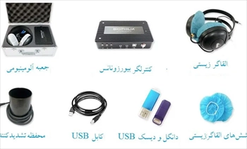 فروش تجهیزات بیورزونانس برای اولین بار در ایران