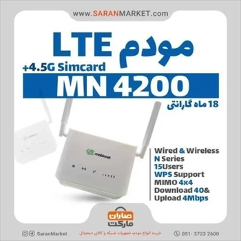 خرید مودم LTE مدل MN4200 به همراه سیم کارت 4.5G
