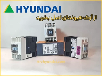 آرک هیوندای - پخش کننده تجهیزات برق صنعتی