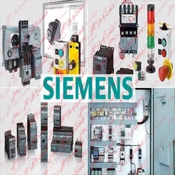  وارد کننده محصولات زیمنس Siemens 