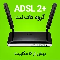 ADSL - اینترنت پرسرعت گروه دات نت