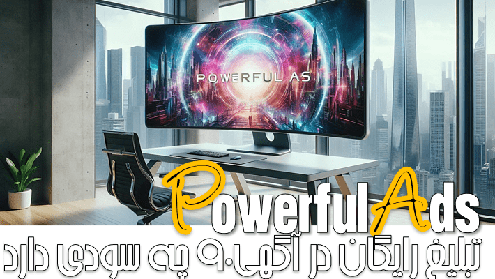 تبلیغ رایگان در آگهی90 چه سودی دارد؟ (1404)