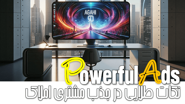 جذب مشتری املاک راهنمای گام به گام (1404)