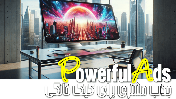 جذب مشتری برای کیک خانگی (1404)