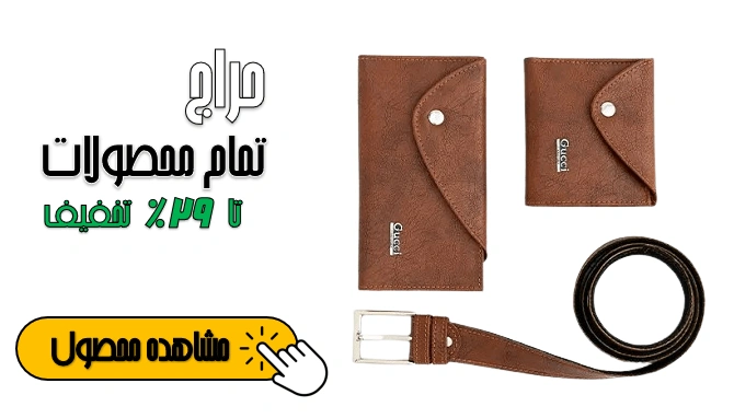 کادو سالگرد ازدواج برای مرد