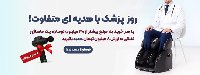 روز پزشک؛ فرصتی برای قدردانی از فرشتگان سفیدپوش