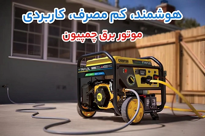 قیمت موتور برق