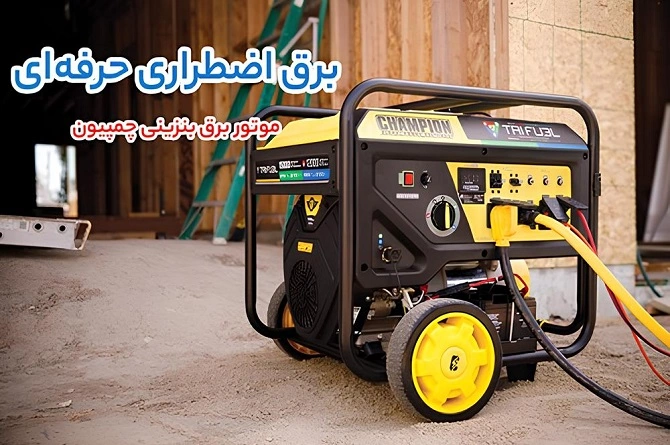 فروش موتور برق