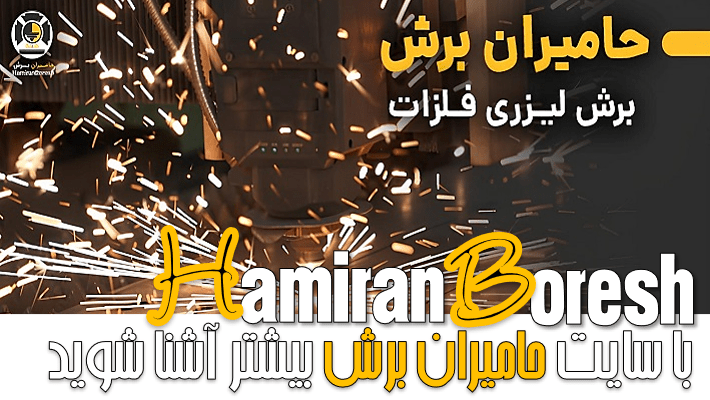 ۵ اشتباهی که در انتخاب روش برش فلز نباید مرتکب شوید