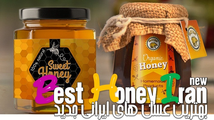 40 خاصیت عسل طبیعی ایرانی جدید (1402)