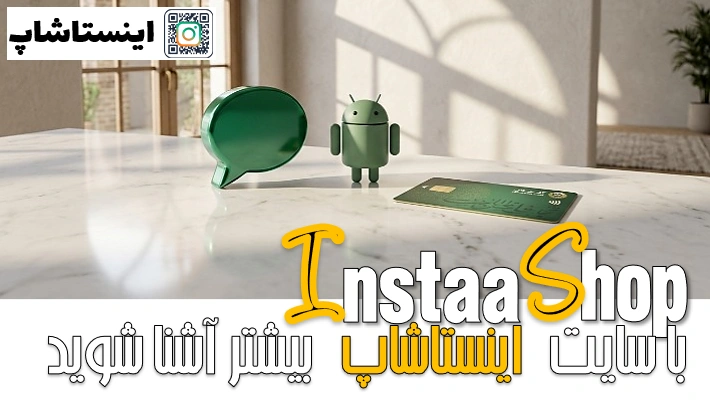 آموزش نصب و راه اندازی پیام رسان بله در اندروید