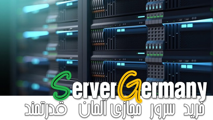 10 نکته طلایی خرید سرور مجازی آلمان 2024