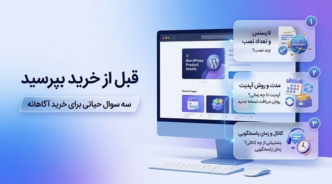 کدام گزینه برای چه کسی مناسب است؟